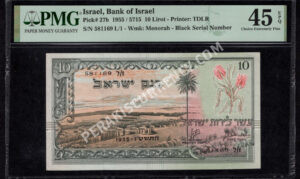 Israel $10 Lirot 1955 World Notes Front