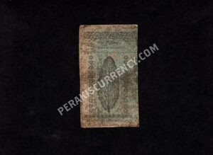 New Jersey 1 Shilling 3/25/1776 Colonial Back